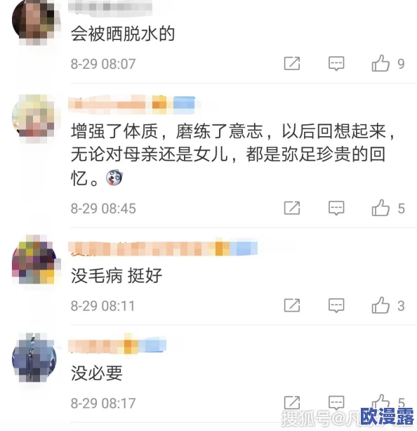 小浪货腿打开水真多真紧近日网络热议引发众多网友关注讨论相关视频在社交平台上迅速传播成为热门话题