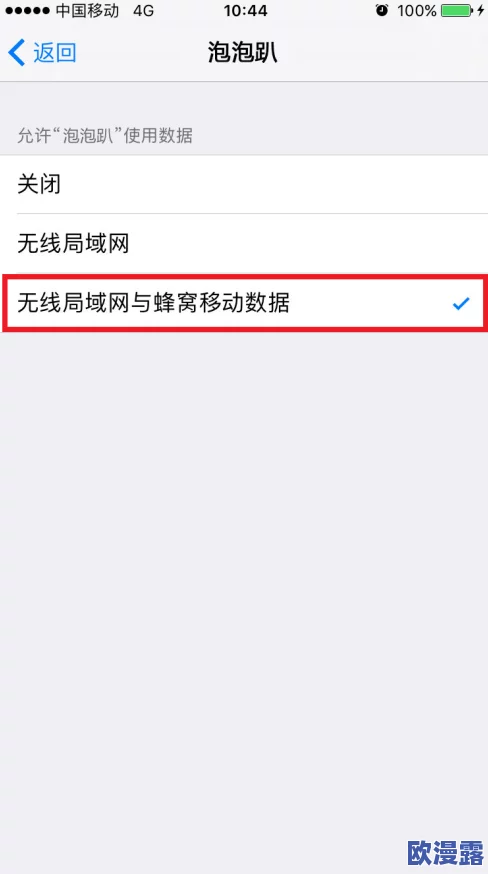 御剑情缘手游iOS10系统网络连接问题：断线与无法相连接的全面解决方案