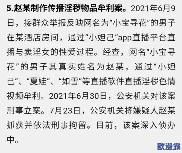 欧美黄色动态图引发网友热议，许多人认为其内容过于露骨，不适合未成年人观看，同时也有人则表示这就是文化抒发的一部分