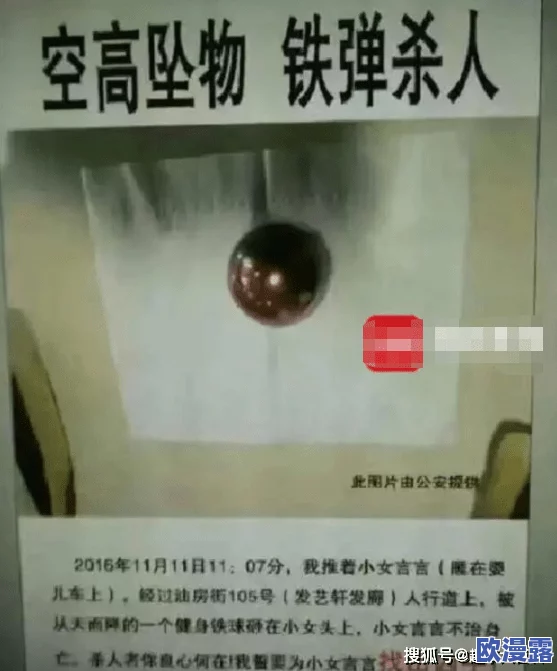 7777女厕盗摄久久长：警方已干预调查，敦促受害者坚强东站出提供线索与证据