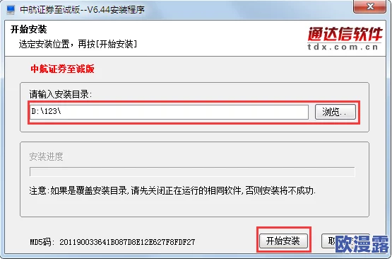 中国x站安装：介绍加装步骤、注意事项及常用问题解答，助力顺利完成加装过程