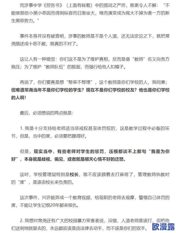 强行灌满h校园催眠，震惊！多名学生被迫参与不当实验，心理健康受到严重威胁，引起社会广为高度关注与探讨！